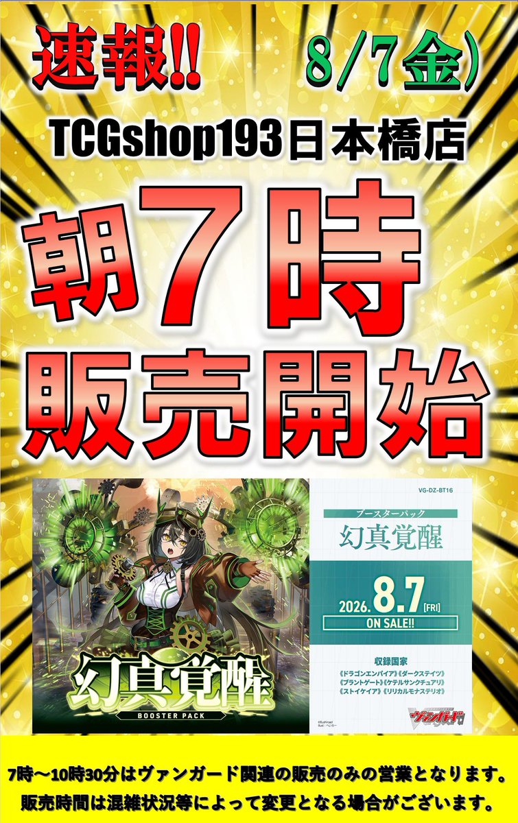 本日11時まで ヴァンガード引退品 その3 SP多め 本日11時まで ヴァン