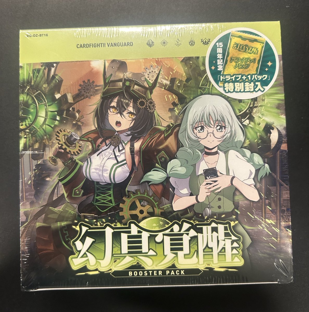 明日8月7日(金) 朝7時OPNE‼ カードファイトヴァンガード 『幻真覚醒