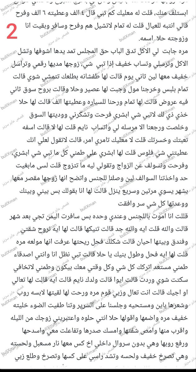 storiess90's tweet photo. قصة 
قصيرة منقولة 
خلكم جاهزين القصص 
كثيرة تكمل ونزلها https://t.co/RKcTDLC9ZZ