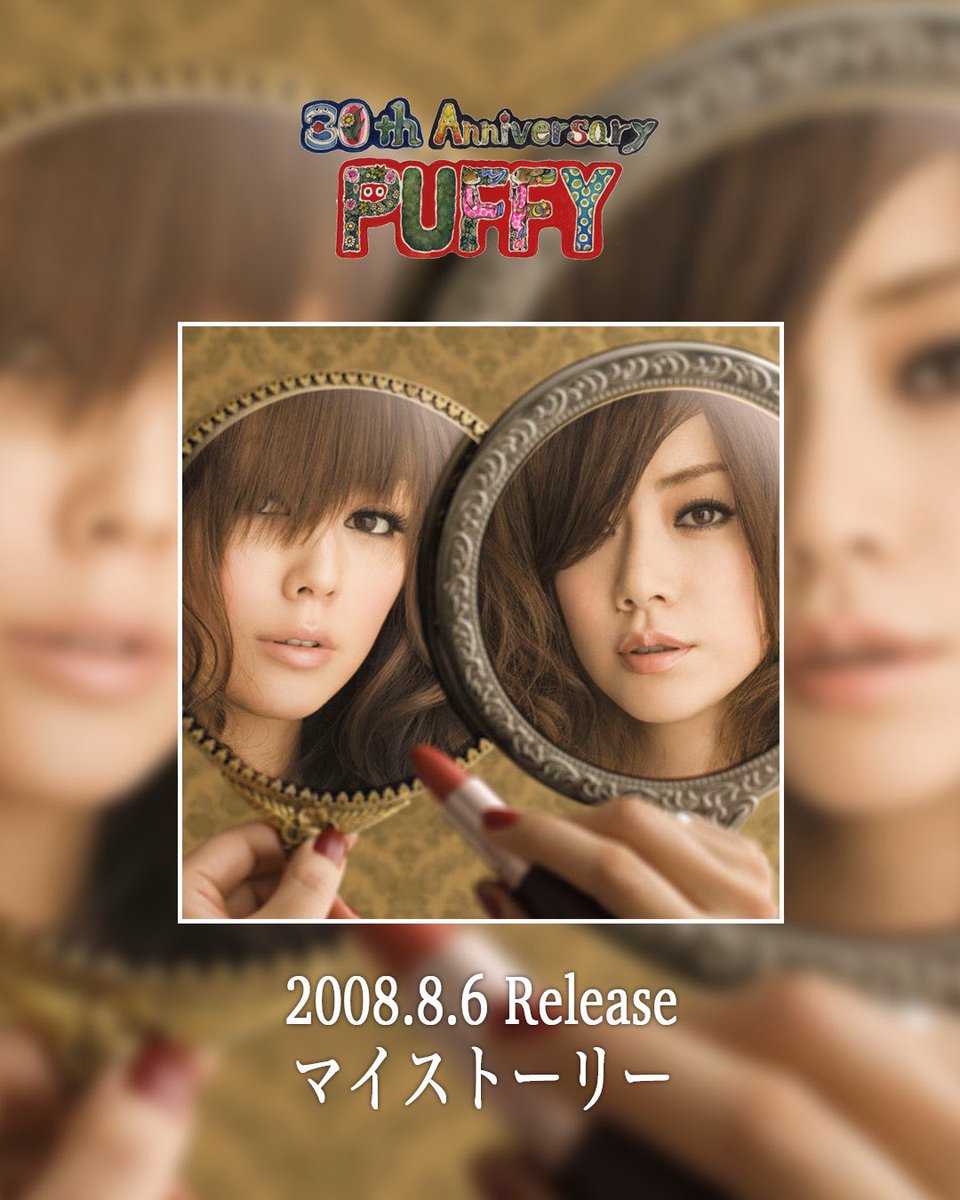 PUFFY's tweet photo. 【今日は何の日?②】
⟡.· ⎯⎯⎯⎯⎯⎯⎯⎯⎯⎯⎯⎯ ⟡.·
🌈2008.8.6
SINGLE「マイストーリー」RELEASE
⟡.· ⎯⎯⎯⎯⎯⎯⎯⎯⎯⎯⎯⎯ ⟡.·
🎧視聴はこちら
https://t.co/pqxDFlpJCi
#puffy #puffy30th #puffyamiyumi https://t.co/ozYenTcG7H