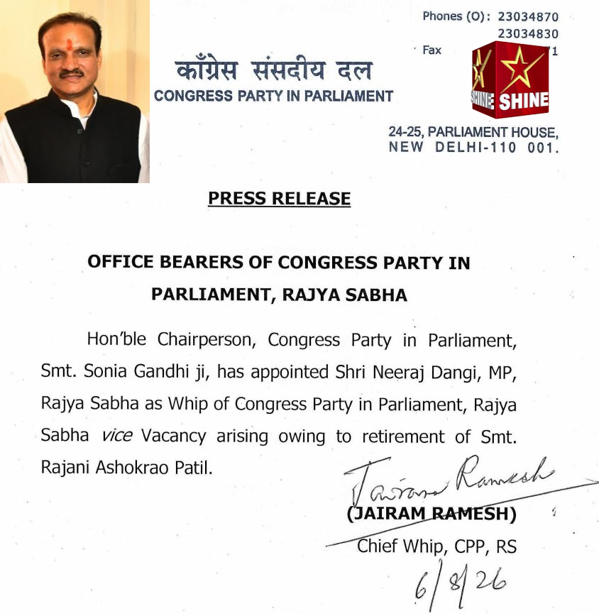 shinenewshyd's tweet photo. #Congress Parliamentary Party #Chairperson #Sonia Gandhi has appointed #Rajya Sabha #MP #Neeraj Dangi as the Whip of the Congress Party in Parliament (Rajya Sabha), filling the vacancy created following the retirement of #Rajani #Ashokrao Patil. https://t.co/mIcEyQUEF5