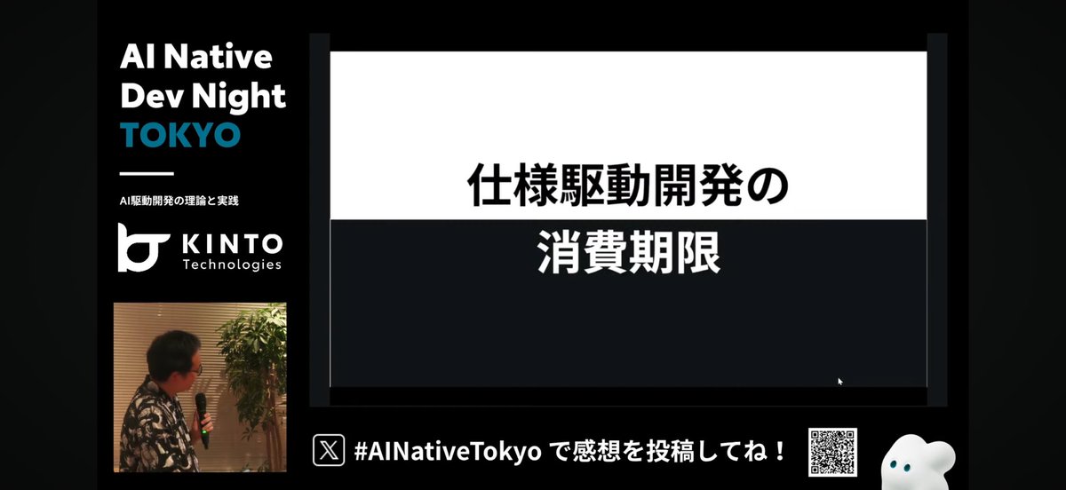 shin_fukatsu's tweet photo. 消費期限か...
#AINativeTokyo https://t.co/3mKENgaBuN
