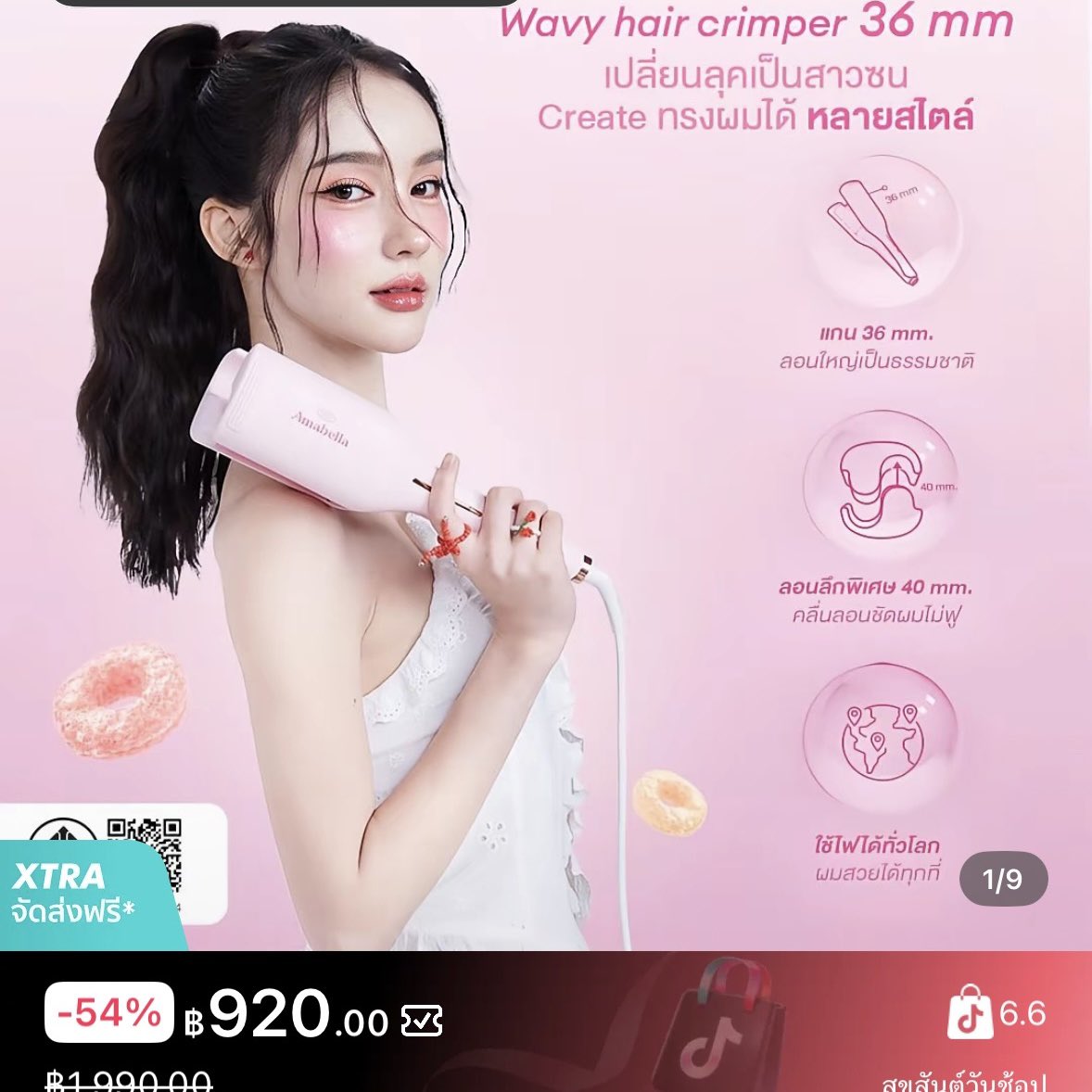 amileecu's tweet photo. #ส่งต่อ amabella 36mm
680 รวมส่ง อุปกรณ์ครบ ใหม่ๆค่ะแค่ลอง ประกันเครื่องเหลือถึงปีหน้า ไม่มีตำหนิ ใช้งานปกติ 
สนใจเดมมาดูพตได้นะคะ 🪽
#amabella #amabellaส่งต่อ #ส่งต่อamabella #ส่งต่อเครื่องลอนผม #ที่ลอนผม #ที่ลอนมาม่า #ส่งต่อเครื่องลอนมาม่า #ลอนมาม่า https://t.co/8r2U2idiRs