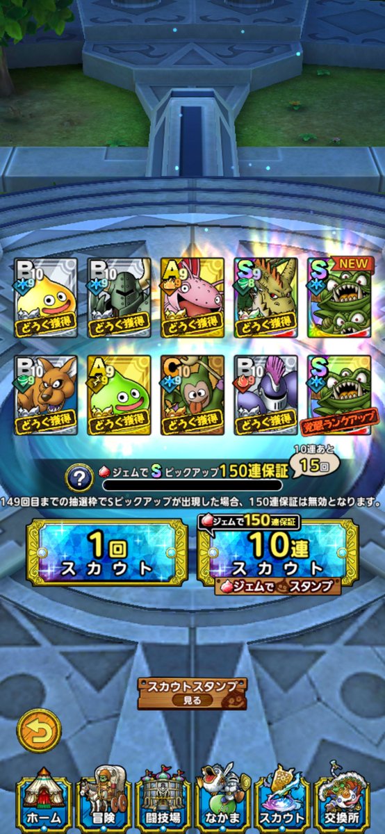 sayfugu's tweet photo. タクポが過去一仕事した！ありがとうございます😆
#ドラクエタクト https://t.co/TJMH6YjEh1