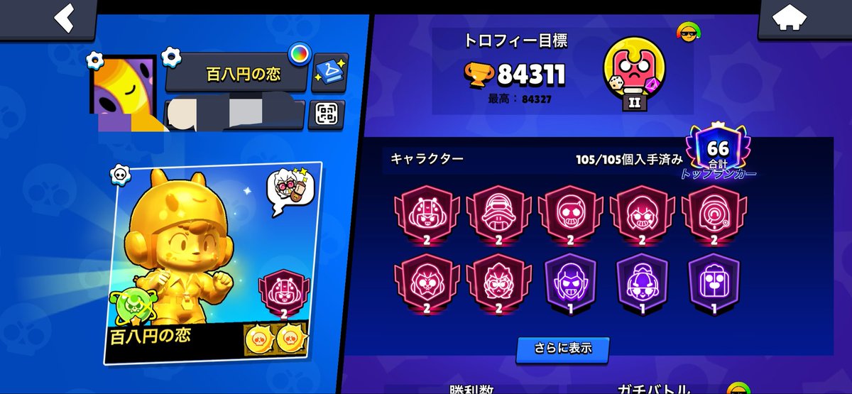 nuko_1230's tweet photo. ニート+ガイジのフレ探します
私が戦犯しても怒らない人(逆ギレします)👈序列一位w
 #ブロスタフレンド募集 https://t.co/hfvEPQqNLF