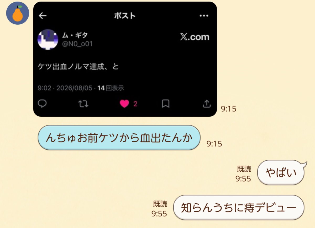 rumanchudayo's tweet photo. https://t.co/ywAS6IMahX