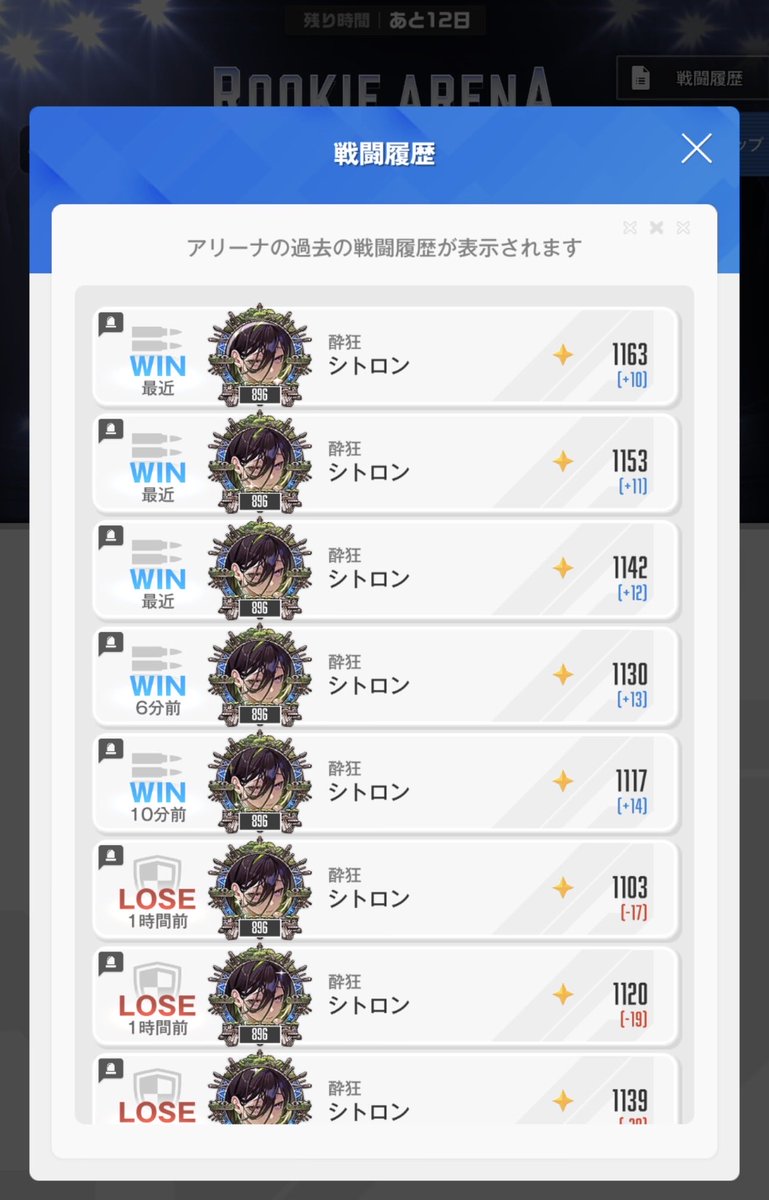 raising's tweet photo. スペアリから続く因縁 https://t.co/p0qdy8UBqp