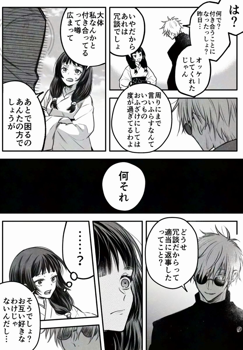 mellifluous_nyx's tweet photo. 五歌

五→歌だった二人が10年後成立する話。
（1/2） https://t.co/z7GFKOO99x