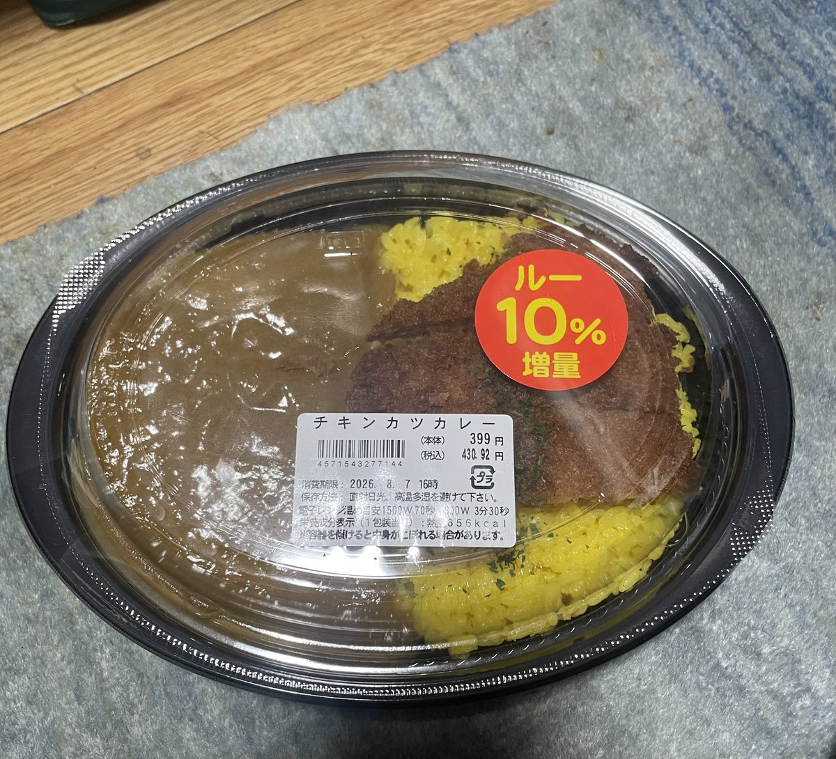 atsuo88's tweet photo. レンジが壊れてるの忘れてコンビニカレーを買ってしまった⋯。
冷たいカレーはムリゲー。
(T_T)

本日も、グランマ元気に営業致します。
20:00〜翌5:00
心よりの御来店をお待ちしております。
グランマ　
Facebookページ。
https://t.co/xzKB9OIG0Y https://t.co/4i6pKL0ZHe