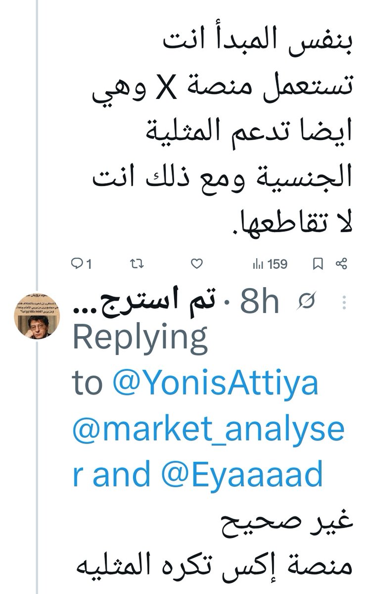 noorman2910's tweet photo. @YonisAttiya @market_analyser @Eyaaaad انت تكذب 
منصة اكس لاتدعم المثليين..
انت أردت أن تقيس
منصة x على الغارديان
وهنا أمامك وصف محركات البحث
لمنصة إكس ..
حيث يقول المحرك بأن منصة إكس لاتدعم المثليين
(السماح بالتعبير ليس دعما فهي تسمح للمسلم بالدعوة للبس النقاب ايضا)..
لا أدري كيف نناقشك
وأنت تكذب بهذا الأسلوب الفج.. https://t.co/lrm9G9Y5Mh