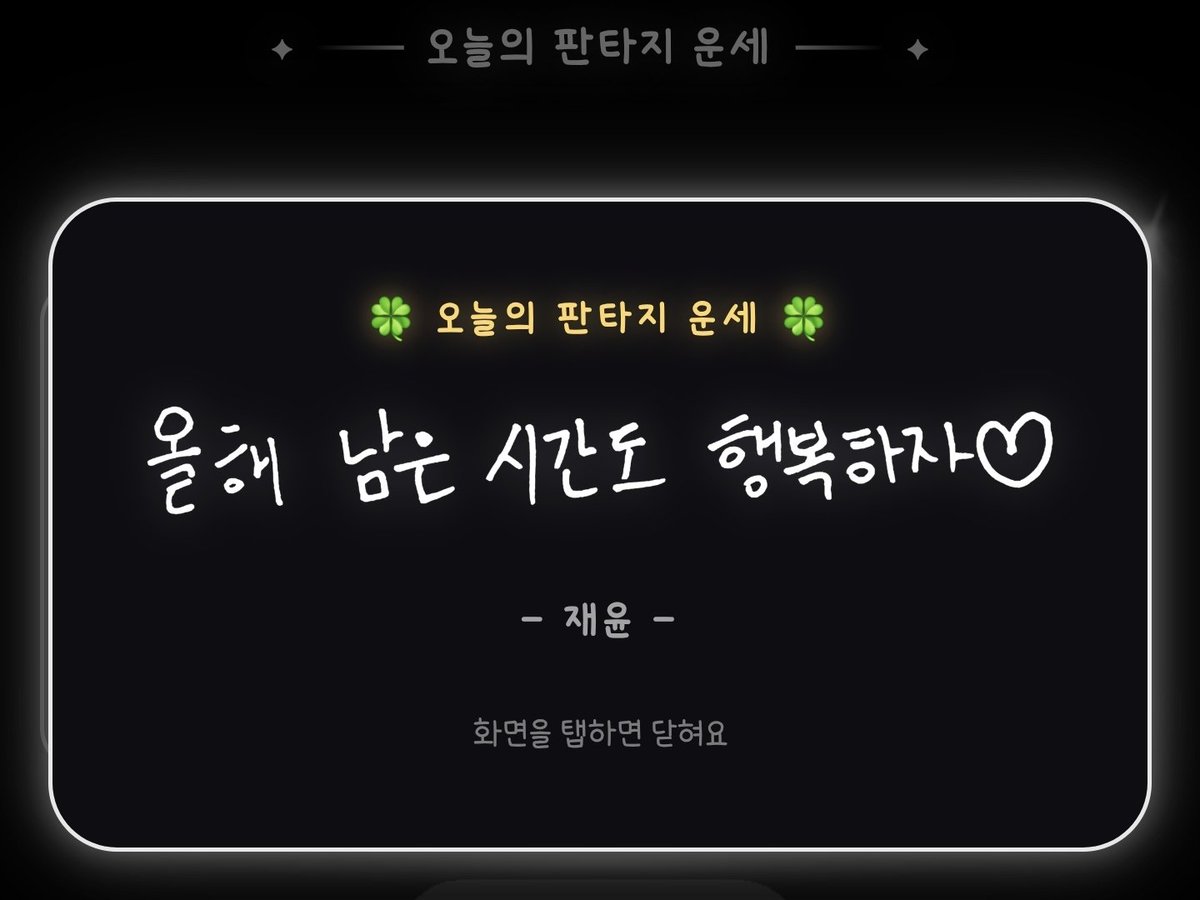 RAHEL_0809's tweet photo. 행복하고 다 부시자!!!! https://t.co/CPa7n213Bo