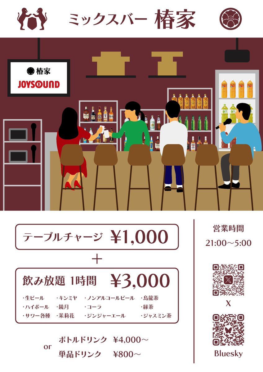 AsukaKoguchi's tweet photo. 店舗ポスター D

2026年　A4 https://t.co/TmGvJYYPRr