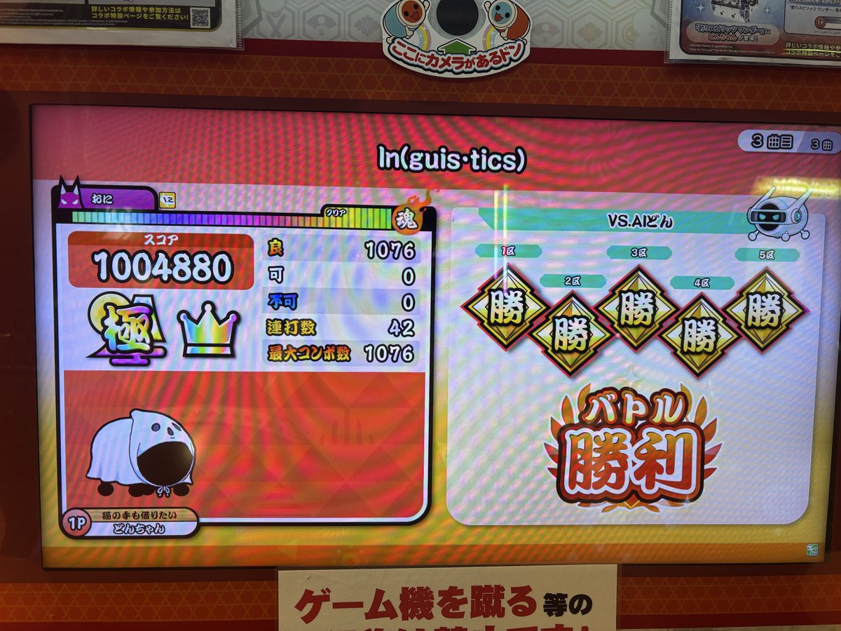 ki__ro_'s tweet photo. In(guis･tics) 全良！！！
A＋初全良マジで嬉しい🥰
星10  88譜面目！ https://t.co/ZterJiEILZ