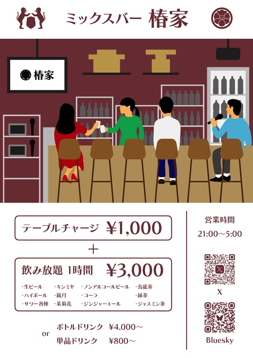 AsukaKoguchi's tweet photo. 店舗ポスター E

2026年　A4 https://t.co/2NA2cTb3sd