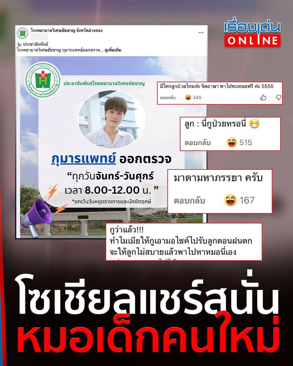 iTakkung's tweet photo. คนไทยหยุดดิ้ 😂 https://t.co/ZLXvBiPYrz