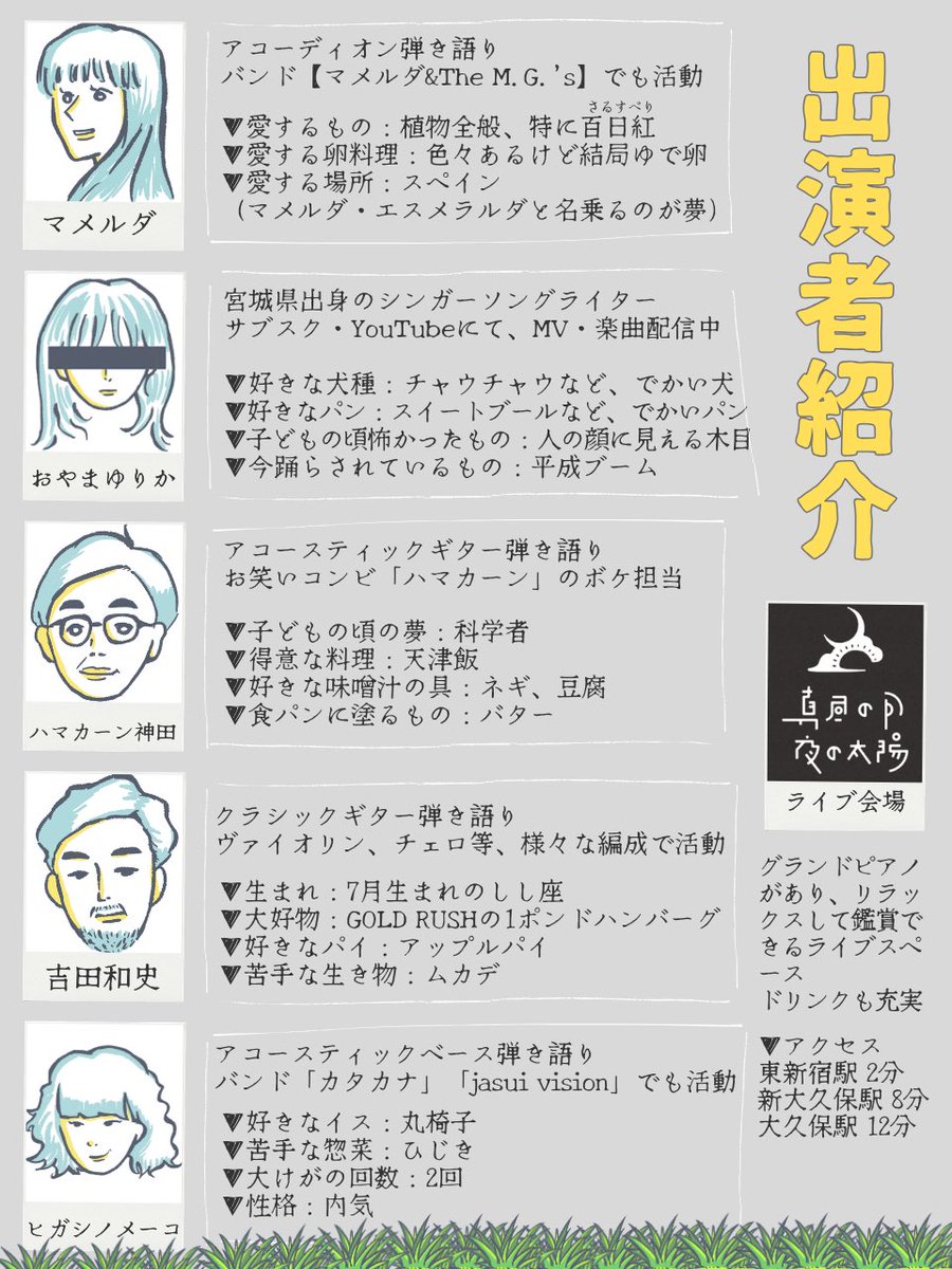 meko_higa's tweet photo. 【素晴らしい告知】
個人企画ライブを開催します！

2026/10/1(木)
@東新宿 真昼の月夜の太陽

ヒガシノメーコpresents
「となりのしばふ」

Open 18:15/Start 18:45
前売¥2800/当日¥3000(D別)
※配信チケット¥2500

■出演
マメルダ(OA)
おやまゆりか
ハマカーン神田
ヒガシノメーコ
吉田和史

※続 https://t.co/aYhvUvXSho