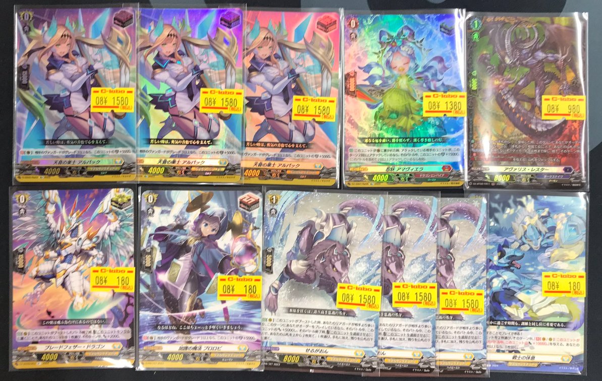 カードファイト!! ヴァンガード アルパック 清浄の盾 ギーゼの紋章