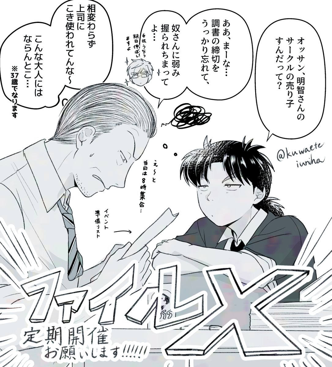 kuwaeteiuniha's tweet photo. 毎月のことながらK田ー少年のオンリー、「ファイルX」の開催希望です！！

今週は1⃣ちゃんの誕生日で新規絵描けなかったので今までのおねがいイラスト再掲させてもらいます～！！🙇‍♀️

 #ひらいて赤ブー https://t.co/kMkBWNf09o