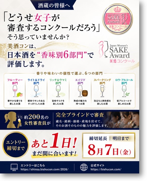 okkaa's tweet photo. 「美酒コンクール」出品締切 明日8/7（金）までです！ | 早坂久美のSAKE LOG  ＋
 https://t.co/r4GxWmd4Vh #Amebaブログ #アメブロ 
蔵元様から「もう締切ました？」とのお問い合わせがあるようですが、8/7（金）締切ですよー！！ https://t.co/xzNKTF6WfV