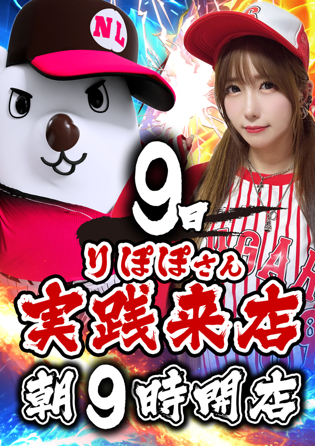qnlsano's tweet photo. こんばんは⭐
明日９日はリトルホワイト
りぽぽさんスロット実践来店‼️
朝9時開店予定🌈

りぽぽさんのXはコチラ⬇️
@rpp828 チェックして見てね♥️

また今週は新台入替WEEK👍
人気のスマパチ＆スマスロ導入
皆様のご来店お待ちしてます😊

#実践来店 #スロット実践 https://t.co/0eV8597ggc