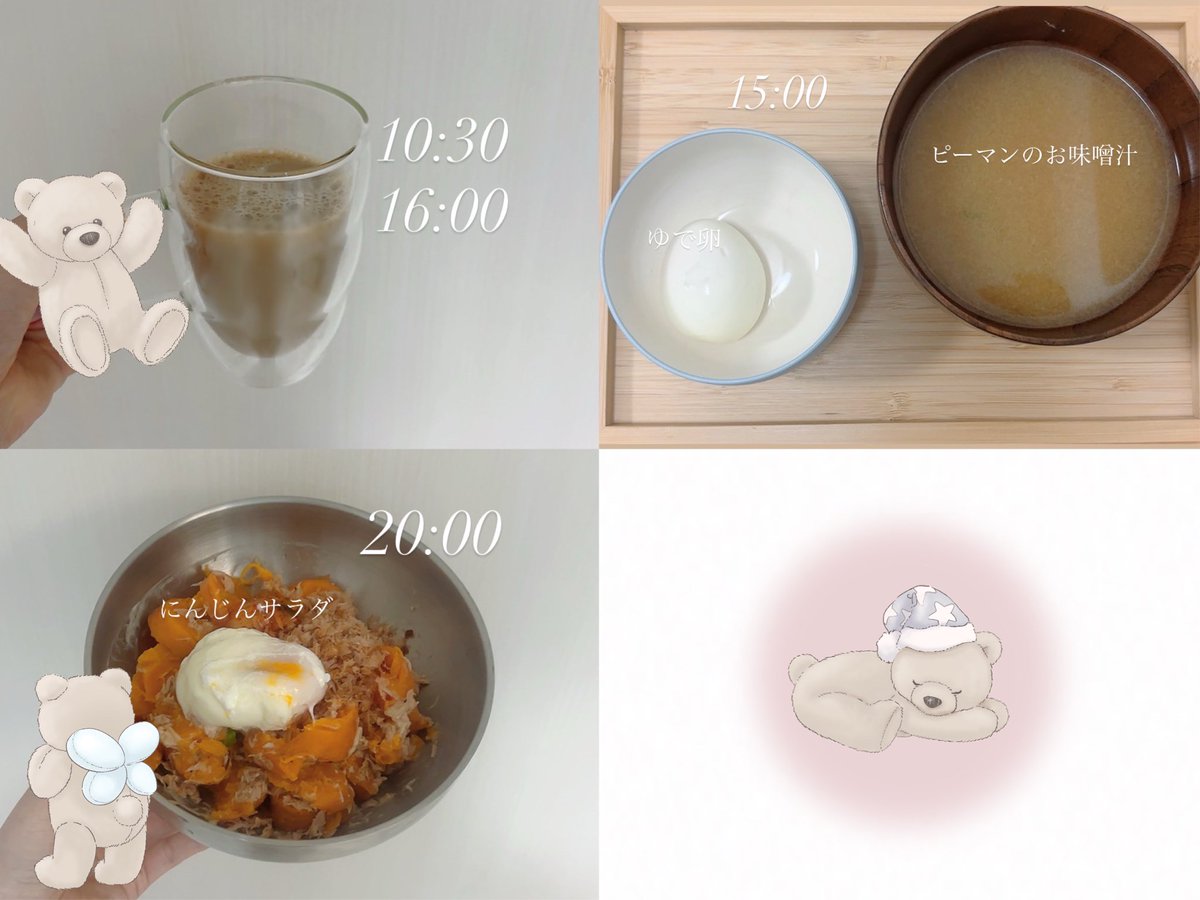 vv2v8pt's tweet photo. ❅食事記録 8/6(木)

朝：無糖コーヒー×無調整豆乳
お昼：ゆで卵、ピーマンのお味噌汁
夕方：無糖コーヒー×無調整豆乳
夜：にんじんサラダ

#食事記録
#ダイエット
#美容垢さんと繋がりたい 
#ダイエット垢さんと繋がりたい https://t.co/7QH1LtuQ91