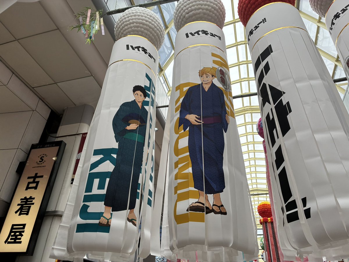 753ko's tweet photo. ハイキュー吹き流し③ https://t.co/fvyrm8apGB