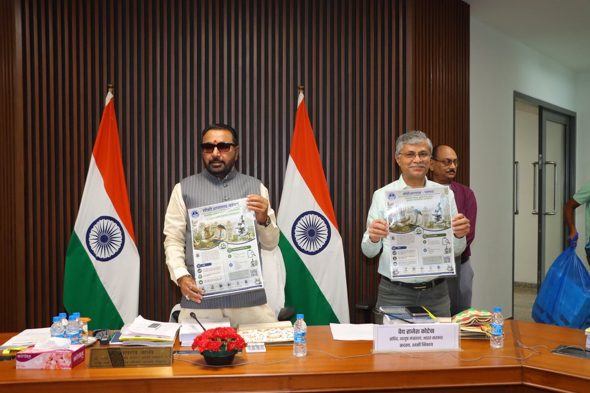mpprataprao's tweet photo. Empowering Ayurveda Research & Digital Innovation: Launch of Key Initiatives at Kartavya Bhavan-1! 

​During the CCRAS Governing Body meeting at Kartavya Bhavan-1, New Delhi today, launched landmark initiatives aimed at advancing Ayurveda research, digitalization, and encouraging young scholars:

1.​Official Launching of CCRAS-PARAMPARA.

2.​Launch of Website for CCRAS National Research Recognitions for PG and Ph.D. Scholars -CCRAS PRAKASA | CCRAS NAVONMESA | CCRAS PRABODH 3MT. 

3.​Launch of Ayurdict - Ayurveda Dictionary Android Application to make traditional knowledge easily accessible digitally.

​Under the leadership of Hon'ble PM Shri @narendramodi Ji, the Ministry of Ayush is committed to digitizing Ayurveda and empowering young researchers across the nation.

@moayush @MoHFW_INDIA @CCRAS_MoAyush @PIB_India @PIBAYUSH
@PIBMumbai @nmpb1 

​#CCRAS #KartavyaBhavan #AyushMinistry #DigitalAyush #AyurvedaResearch #Ayurdict #ModiGovt #PratapraoJadhav