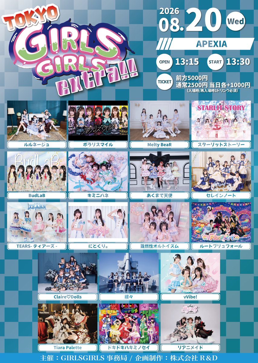 Girls_Girlsinfo's tweet photo. \✨開催決定✨/
8/20(木)
TOKYO GIRLS GIRLS extra!!
@ APEXIA
OP 13:15 / ST 13:30
※変更の可能性あり
前方5000円 通常2500円 当日+1000円
(入場時1ドリンク必須)
チケットはこちら⬇️
https://t.co/tLnhxO3N7h
※先着販売 8/7(金)20:00~
#GIRLSGIRLS #TGG https://t.co/GOWWYDjIJD