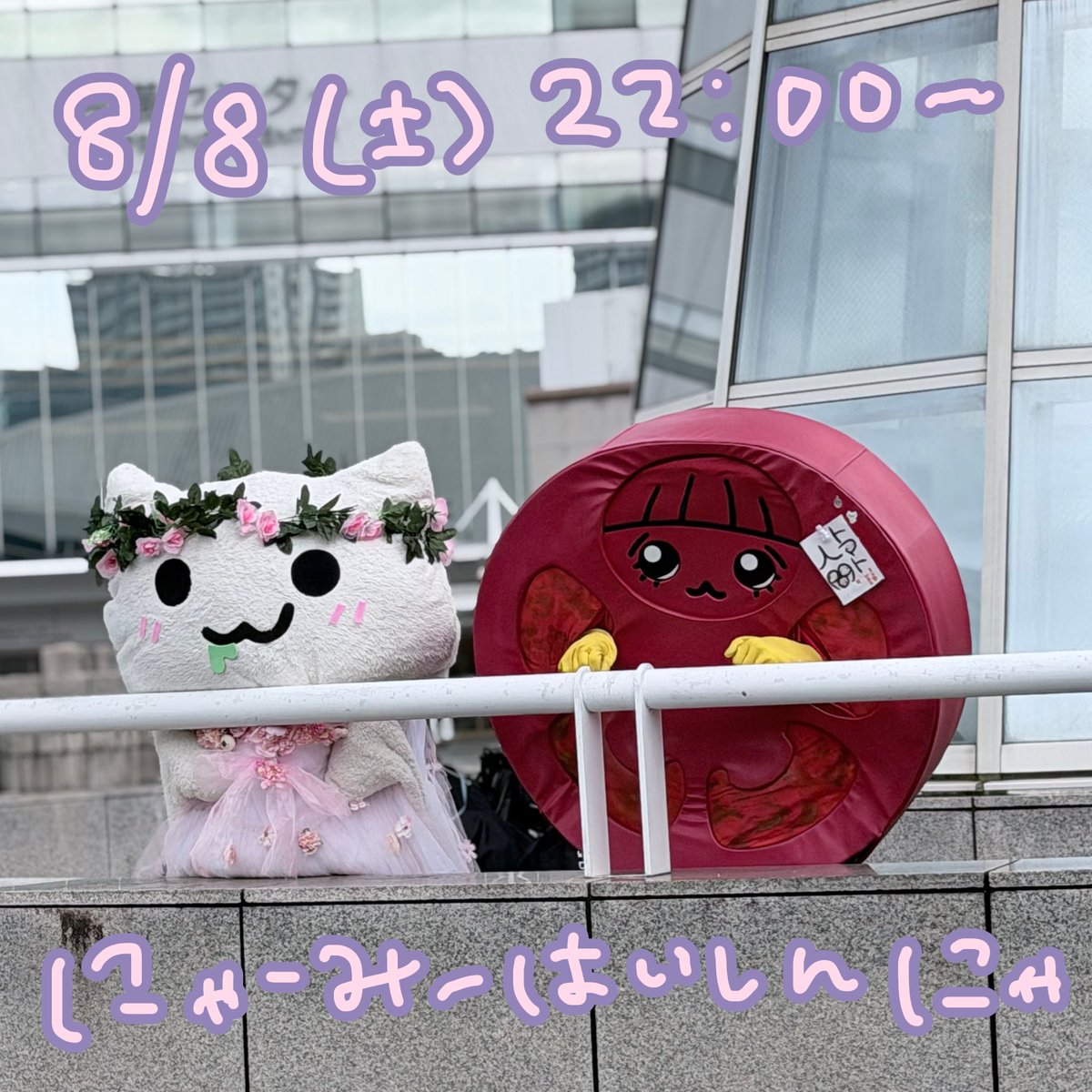 にゃーちゃ、8/16㈰ボートレース戸田 (@nyacha_udonneko) / Posts / X