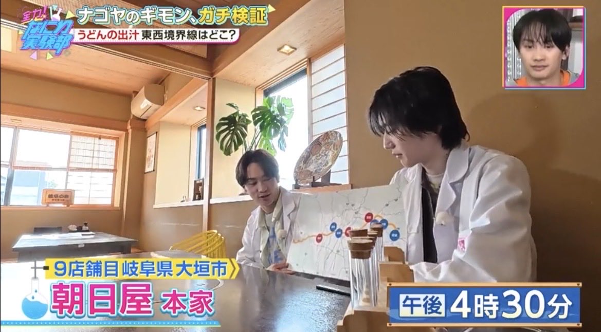 oogaki_asahiya's tweet photo. 昨日放送の「なにわ男子の実験部」、ご覧いただけましたか⁉️

少しの出演でしたが、朝日屋をご紹介いただきました✨

テレビをきっかけに朝日屋を知ってくださった方も、いつも応援してくださる皆さまも、本当にありがとうございます。

ご覧になった方は、ぜひ感想をコメントで教えてください😊 https://t.co/kFteO1CHaM