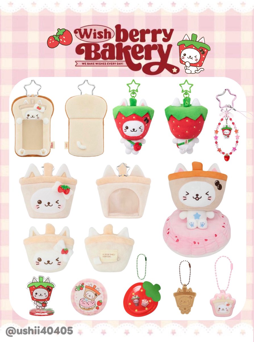 ushii40405's tweet photo. 『Wishberry Bakery🍓』MDのバブルニャングッズ https://t.co/fj7mhtyGSi