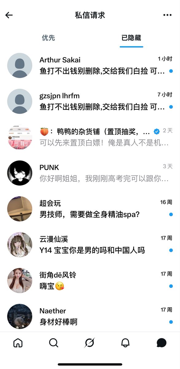 Y141187451's tweet photo. 我要怎么做才能让我的私信活人多点…… https://t.co/IQ3gakJUeU