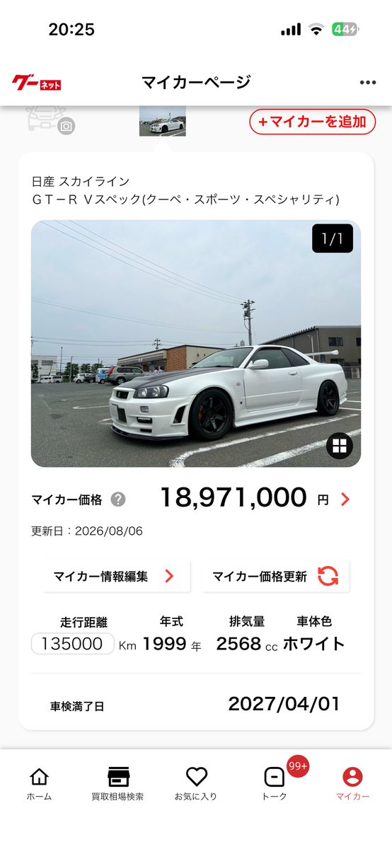 taskforce_ghost's tweet photo. 話題のマイカー登録してみた🙄
絶対こんな価格しないって😂 https://t.co/WeLzCnEiXW