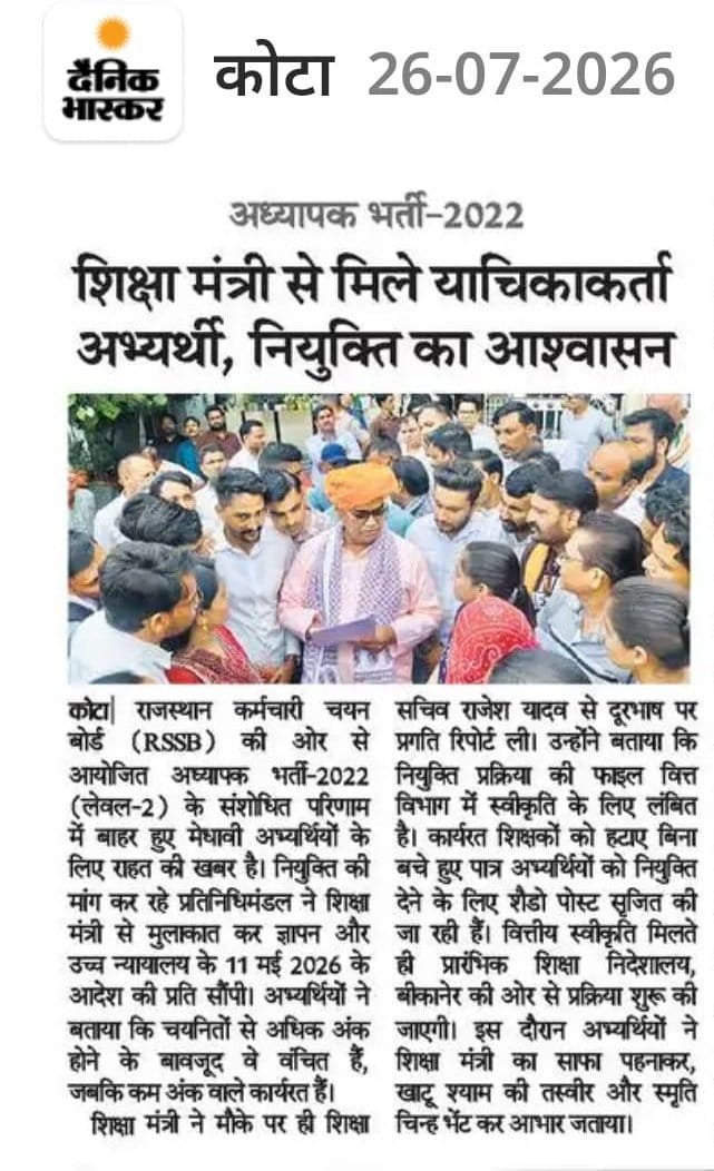 SMKALAR3's tweet photo. @madandilawar मा.@madandilawar शिक्षामंत्री जी 
हमारी मांग पर भी गौर कर लो
#अध्यापक_भर्ती_2022 
#लेवल_2_चयनित_से_अधिक_अंक_वाले 
मामले में आपने सकारात्मक आश्वासन दिया पर अधिकारी डीबी में अपील की फाइल चला रहे है 
कृपया करके डीबी में अपील को रोके और हमें तुरंत नियुक्ति दे
हम पिछली सरकार से पीड़ित https://t.co/PL3UbUVNt2