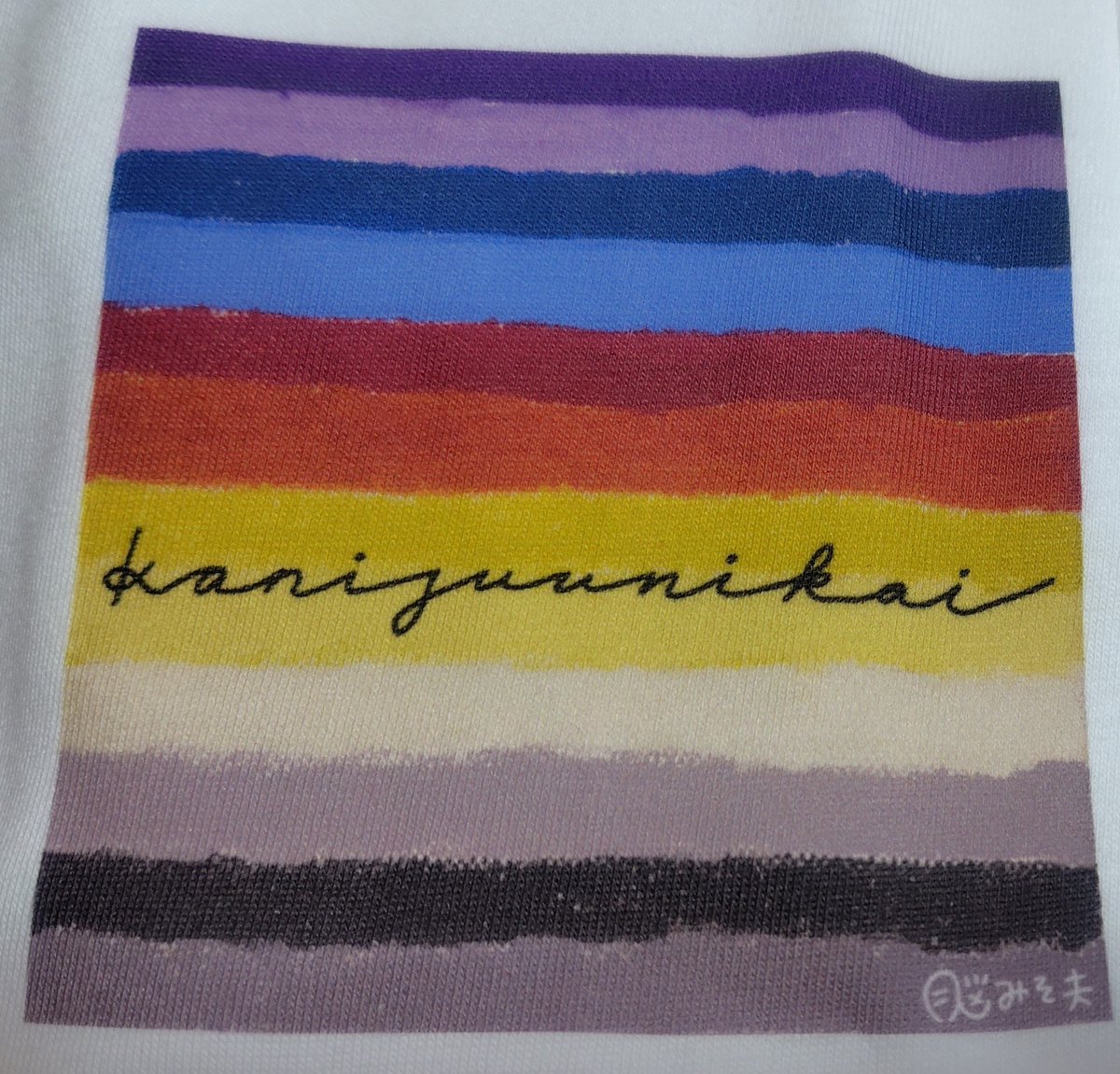 mitti_920's tweet photo. 冠位十二階Tシャツ、届いた〜‼😆✨
サイン付き‼❗️😳
この夏はコイツを着倒すぜー‼️ https://t.co/bDtnI03Opk