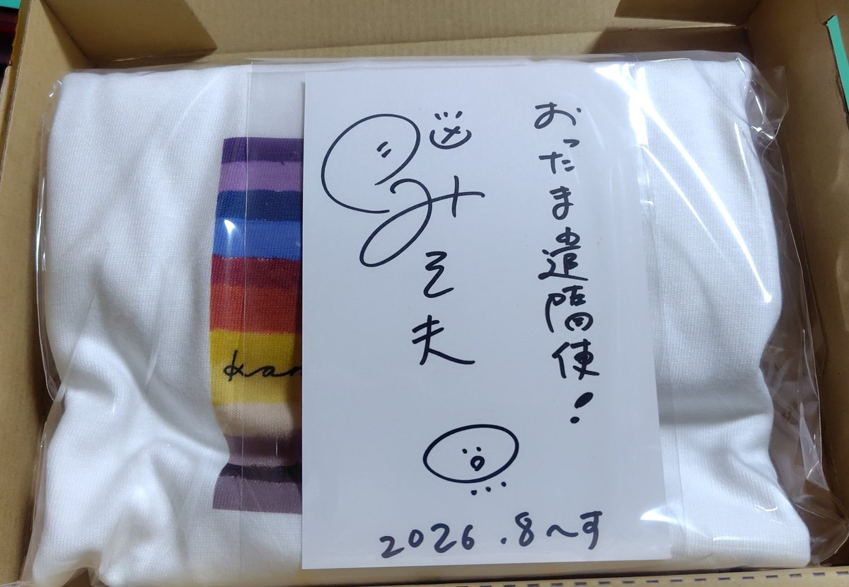 mitti_920's tweet photo. 冠位十二階Tシャツ、届いた〜‼😆✨
サイン付き‼❗️😳
この夏はコイツを着倒すぜー‼️ https://t.co/bDtnI03Opk