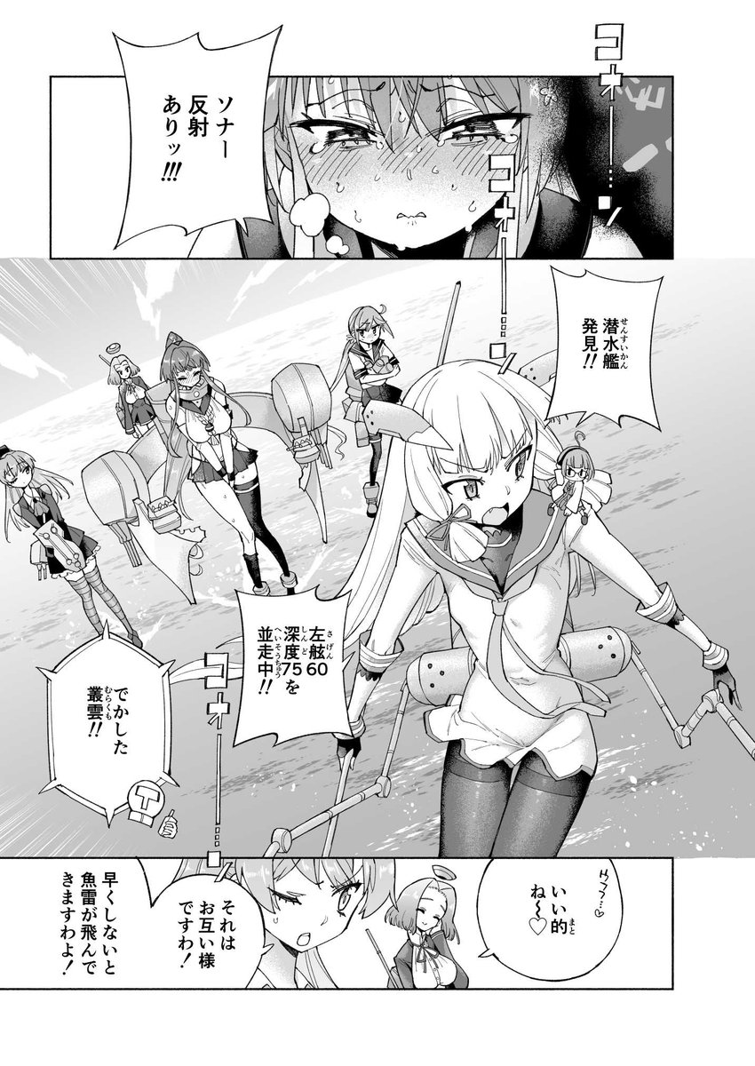 kohri_Ms's tweet photo. 🔞夏コミ新刊🏝️
『大和ダムを護送せよ！後篇・上』

艦これ限界おしっこ漫画シリーズ最終章の【第2話】が収録されています🌸✨

大和さんが戦艦でも使える唯一のトイレがある"要塞"を目指すお話です。
なんちゃって海戦シーンもあるよ！

8/16(日)▽会場／8/15(土)〜🍈にて！
(1/3) https://t.co/pttlWhyE25