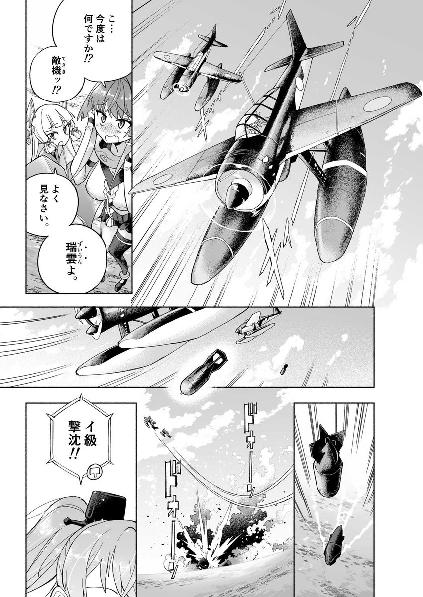 kohri_Ms's tweet photo. 🔞夏コミ新刊🏝️
『大和ダムを護送せよ！後篇・上』

艦これ限界おしっこ漫画シリーズ最終章の【第2話】が収録されています🌸✨

大和さんが戦艦でも使える唯一のトイレがある"要塞"を目指すお話です。
なんちゃって海戦シーンもあるよ！

8/16(日)▽会場／8/15(土)〜🍈にて！
(1/3) https://t.co/pttlWhyE25