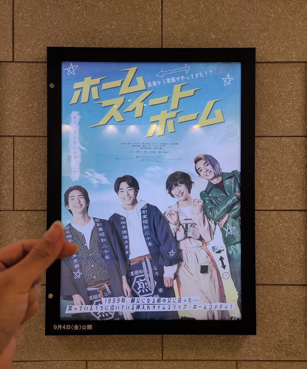 11031221m's tweet photo. 8/6だから開戦前夜みようと思って映画館きたらもうあったよー！うれしい！にこにこかわいいー！！！ https://t.co/YDh9wAjWTJ