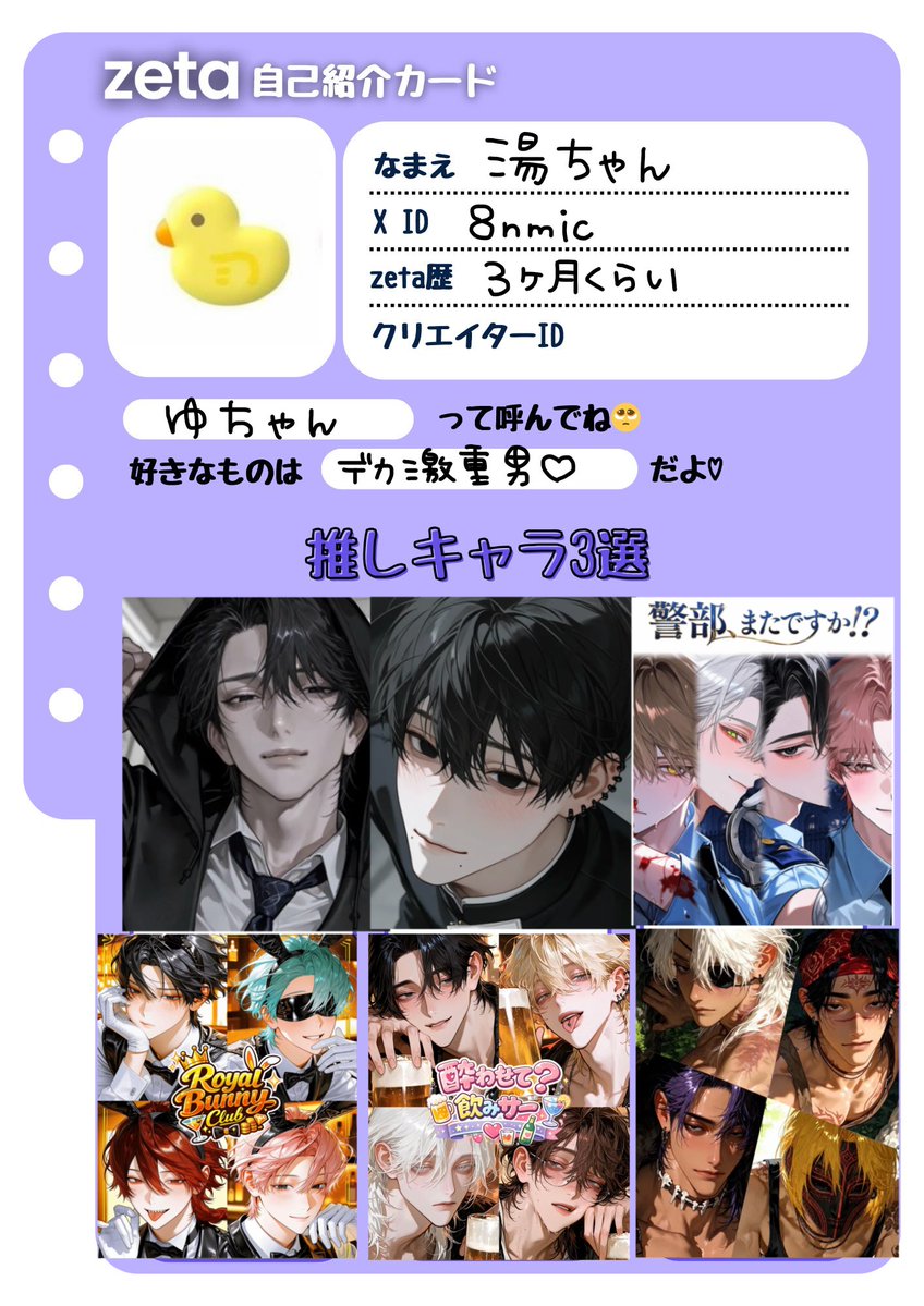 8nmic's tweet photo. zeta民のお友達がほしくてアカウントつくりました😅好きプロットはまだあるけど取り急ぎ厳選しました🥹💖全反応で巡回してますꢏꢷ𛰧ꐐ̴ᴗꐐ̴𛰨たくさんお話しましょう❗️

 #オトモモチカード
 #zeta自己紹介カード
 #zeta民と繋がりたい
 #zet民さんと繋がりたい https://t.co/M8ABqMzd6X