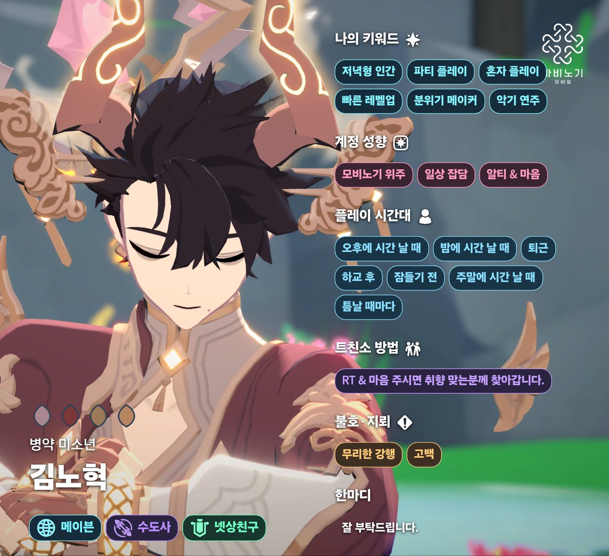 eff0rt_'s tweet photo. #겹친소
#모비노기_트친소
#마비노기_모바일_트친소

트친들 따라서 올려봅니다

메이븐에서 수도사 키우고 있습니다! 레이드나 어비스 불려 가는 거 정말로 좋아해요 흔적 남겨주시면 바로 찾아가겠습니다! https://t.co/scm8yu7rVI