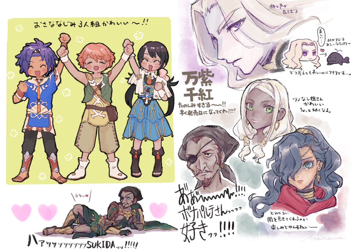 3a2m1k0's tweet photo. 発売日が楽しみすぎる人の落書き https://t.co/AACwLhsZ4F