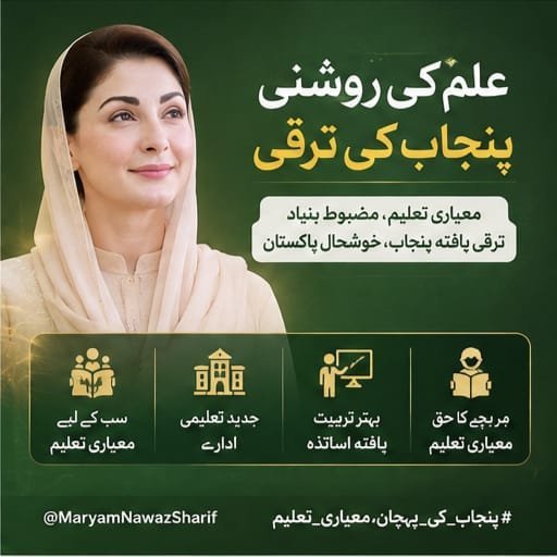 GGHSLAKHOKl4cn's tweet photo. #پنجاب_کی_پہچان_معیاری_تعلیم https://t.co/7sPTKZET8s