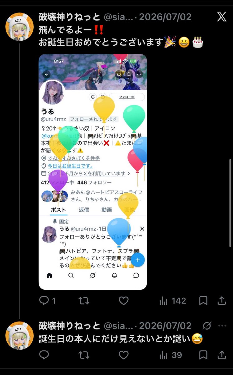 ururun009's tweet photo. 𓈒𓏸𓈒꙳𓂃 𓈒𓏸𓈒꙳𓂃 𓈒𓏸𓈒꙳𓂃 𓈒𓏸𓈒꙳𓂃 𓈒𓏸𓈒꙳
　　　　　　𝕄𝕖𝕞𝕠𝕣𝕪
　𓈒𓏸𓈒꙳𓂃 𓈒𓏸𓈒꙳𓂃 𓈒𓏸𓈒꙳𓂃 𓈒𓏸𓈒꙳𓂃 𓈒𓏸𓈒꙳

前垢の嬉しいコメ
にんまりしてしまうね〜☺️
ありがとうございます❗️ https://t.co/XGakHxJRHl