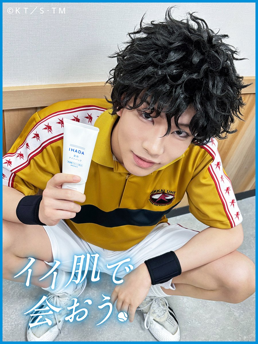 TennimuNews's tweet photo. ✧˖━━　イイ肌で会おう　━━✧˖ 

IHADA×テニミュの
コラボキャンペーン実施中！（PR） 

╭━━━━━━━━━━━━━━╮
  テメーもイイ肌に染めてやるぜ!!
╰━━━━━━━━━━━━━━╯ https://t.co/v9vHSUYOrW