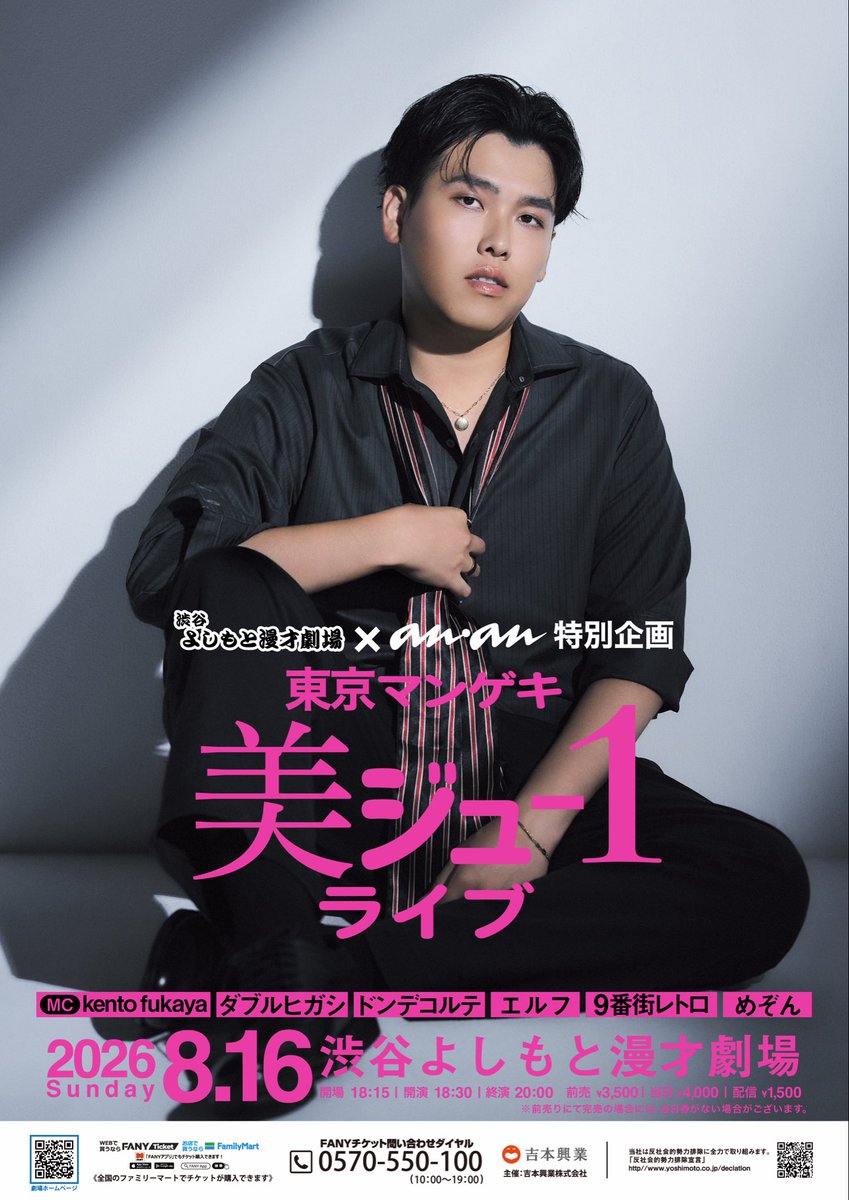 siroimogura's tweet photo. ✧𝐅𝐥𝐲𝐞𝐫𝐝𝐞𝐬𝐢𝐠𝐧✧
⋰⋱ ⋰⋱ ⋰⋱ ⋰

〖 東京マンゲキ“美ジュ-1”ライブ 〗

フライヤーデザイン
させて頂きました✨

💫⭐️💫⭐️

🕳️ᝰ✍︎ 𓆑𓆑
✧〰️〰️〰️〰️✧

#東京マンゲキ美ジュワンライブ
#ダブルヒガシ さん
#エルフ さん
#9番街レトロ さん https://t.co/kFB9k5jnzk