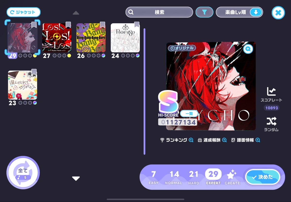 3110_G_'s tweet photo. イントロからダメすぎてAP不可能譜面や

LOSはアウトロ巻き込んで0−0−0−1きっつい
これも結構噛み合い待ちかも https://t.co/VIB8t2oEyD
