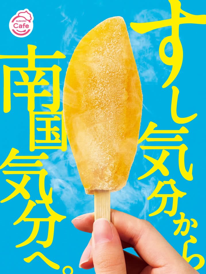 mogumogudaily's tweet photo. スシローのそのままマンゴーアイス、全人類食べて‼️美味しすぎて絶対リピる🥺
コンビニで販売して欲しい、、、 https://t.co/tx3WVwzDXD