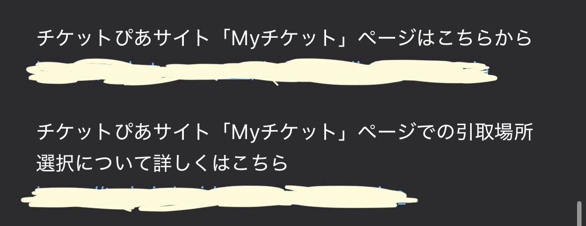 gamna_y's tweet photo. @10969_127 1枚目が件名です！2枚目の上の「Myチケット」ページはこちらからの下のURLを送りました！
他の方も仰られている通り、アプリではなくウェブで！！その後、発券を押すとMOALAに飛び、アプリが入っている場合、そっちに飛びますが、大丈夫です！◎消えたりはしなかったです！ https://t.co/dYpd8AmADC