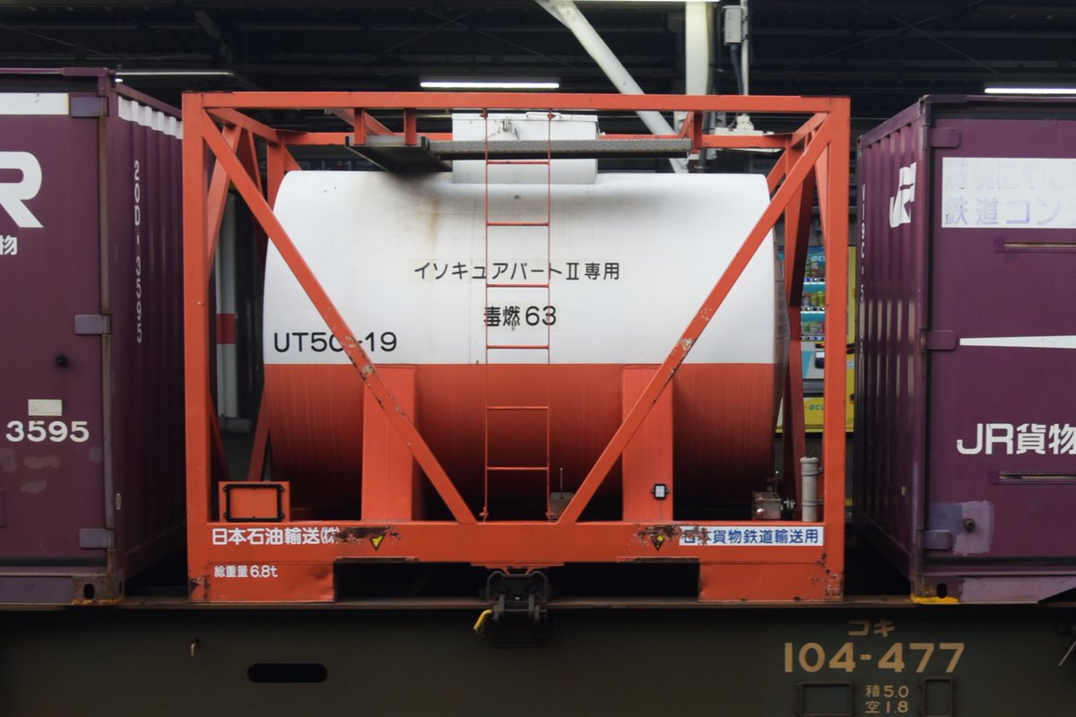 kuhane130's tweet photo. 個体番号:UT5C-19 イソキュアパートⅡ専用
2026/8/2 積載列車:74レ
#74ㇾ #74ㇾ記録 #UT5C #イソキュアパート https://t.co/nWT4Al0ymt